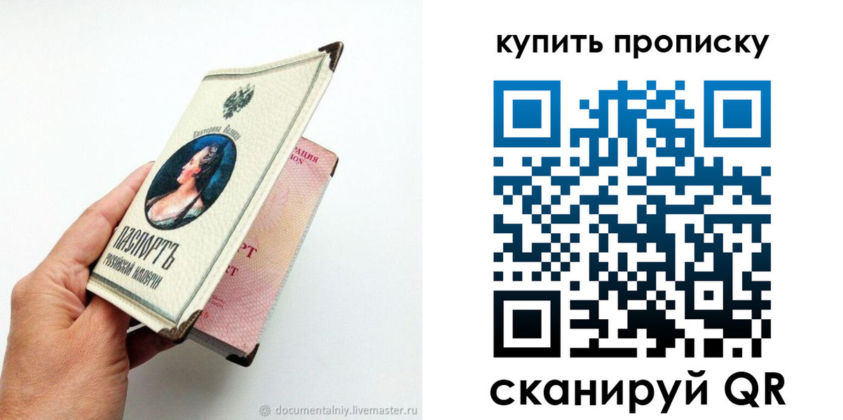 временная регистрация 2025 в Долгопрудном