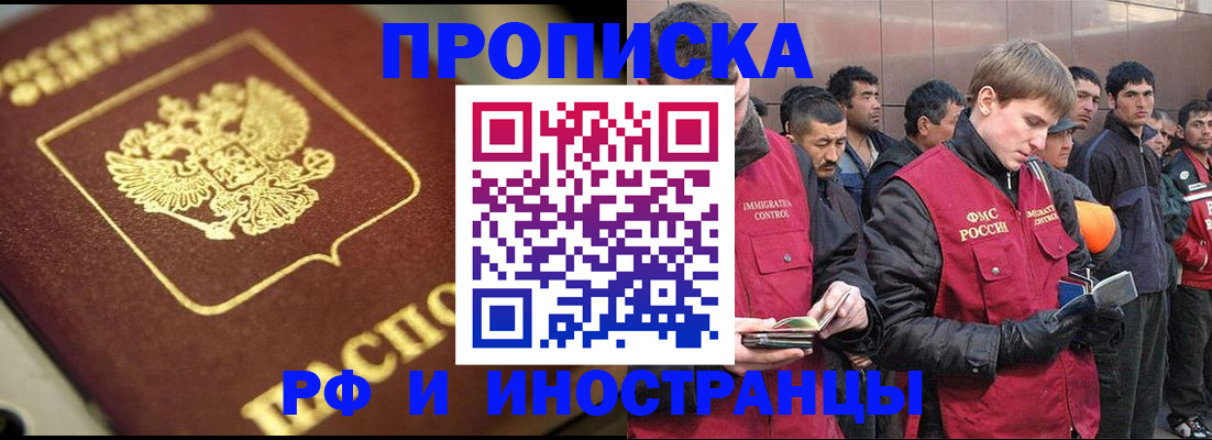 временная регистрация законно в Долгопрудном