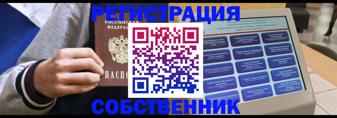 временная регистрация госуслуги в Долгопрудном